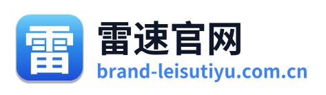 雷速官网